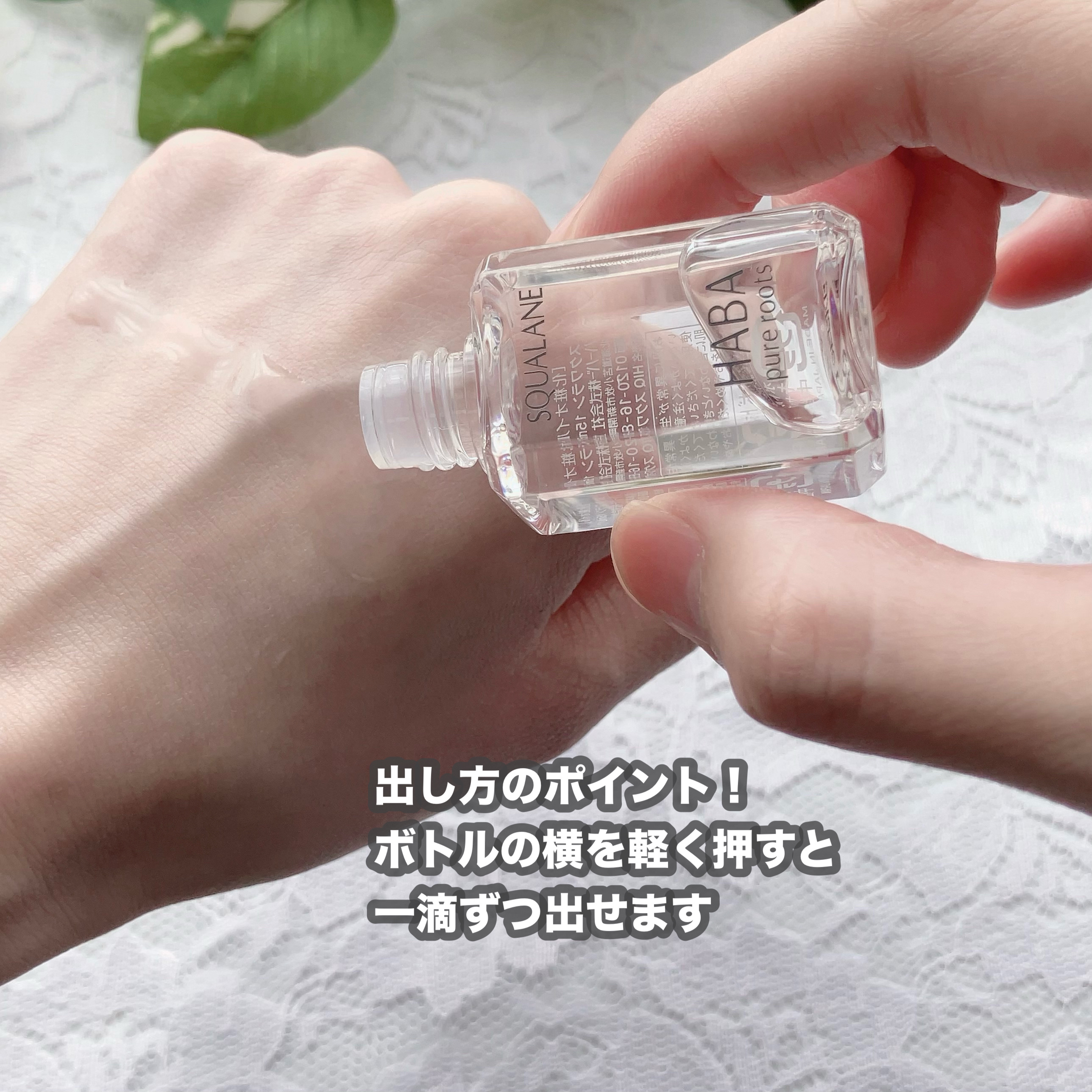 高品位「スクワラン」/HABA/フェイスオイルを使ったクチコミ（3枚目）