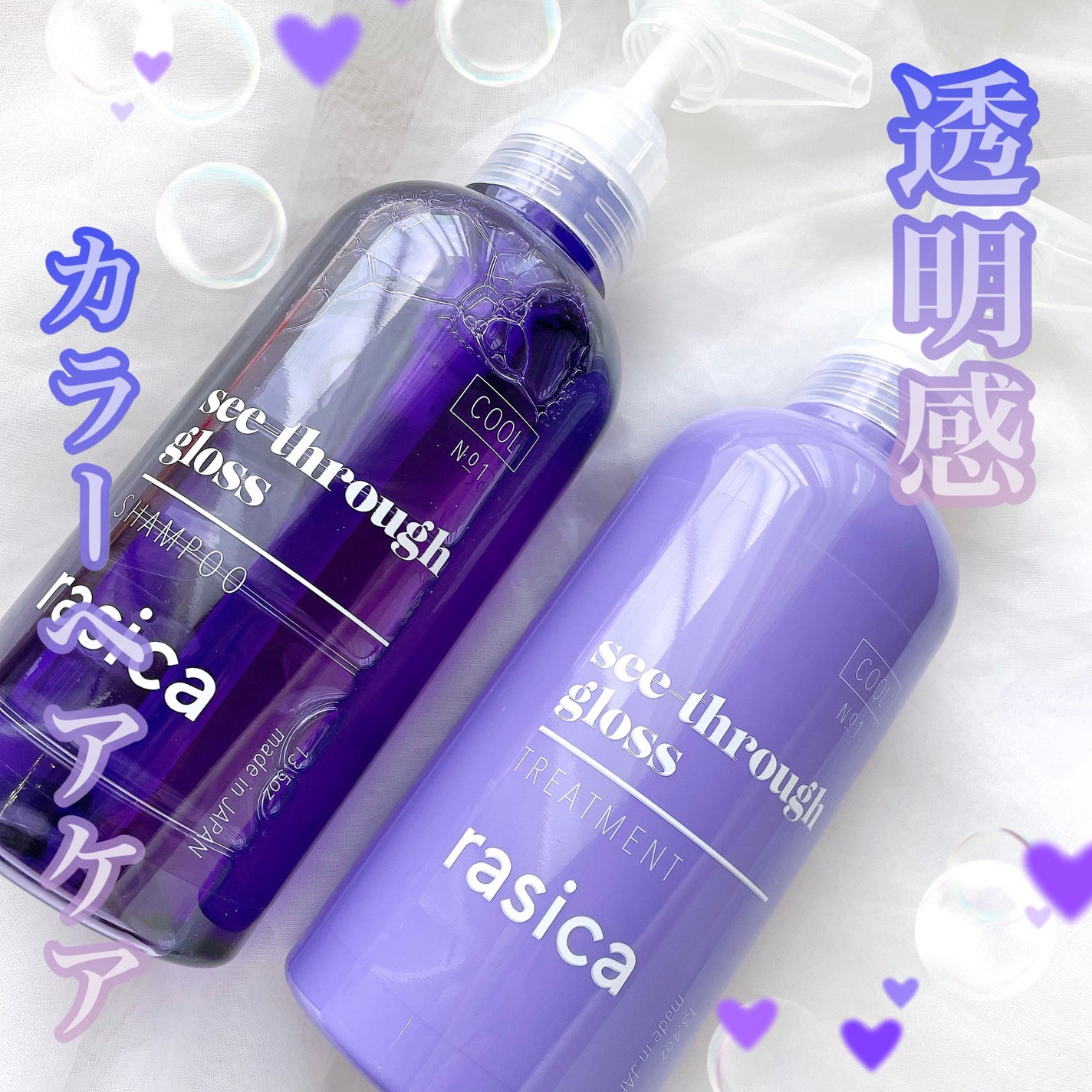 シースルーグロスシャンプー/トリートメント/rasica/市販シャンプーを使ったクチコミ(1枚目)