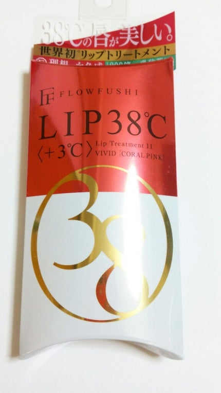 38°C / 99°F リップトリートメント (リップ美容液)/UZU BY FLOWFUSHI/リップケアを使ったクチコミ(1枚目)