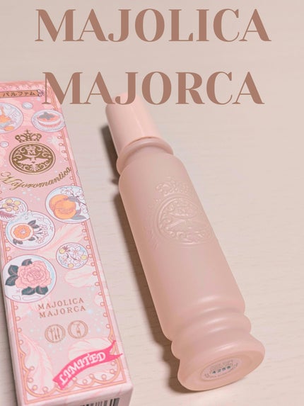 マジョリカ マジョルカ マジョロマンティカ I/MAJOLICA MAJORCA/香水(レディース)を使ったクチコミ(1枚目)