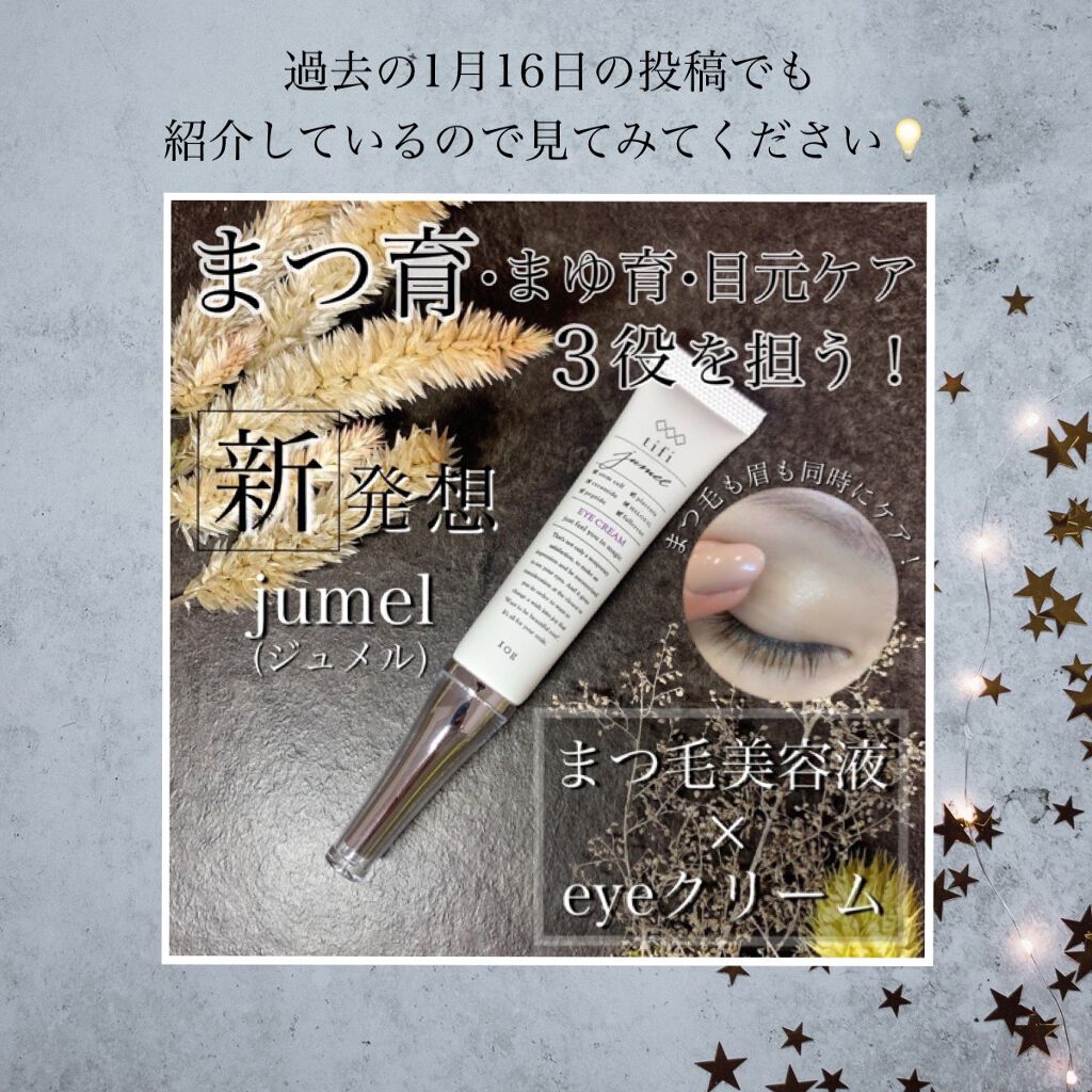 MIRO on LIPS 「【まつ毛育毛の経過!!】かなりの効果で驚きです🥺✨毛量があきら..」(7枚目)