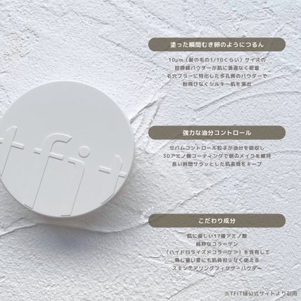 トランスルーセントセットフィニッシングパウダー/TFIT/ルースパウダーを使ったクチコミ(5枚目)