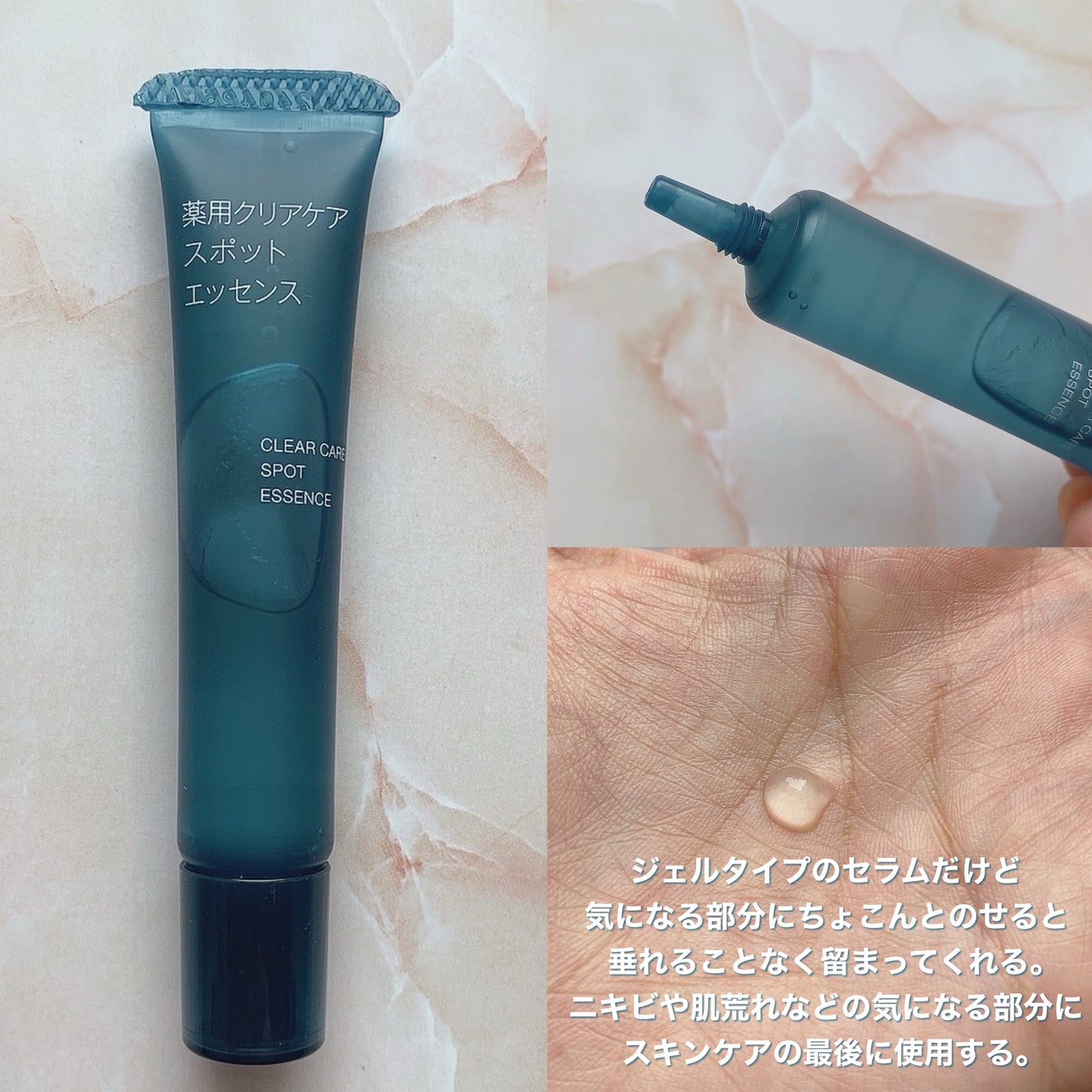 薬用クリアケアスポットエッセンス/無印良品/美容液を使ったクチコミ(3枚目)