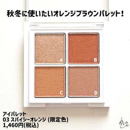 アイパレット/sopo/アイシャドウパレットを使ったクチコミ(2枚目)