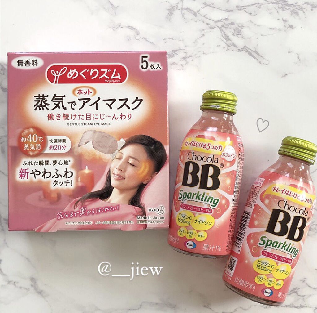 めぐりズム 蒸気でホットアイマスク 無香料/めぐりズム/ホットアイマスクを使ったクチコミ（1枚目）