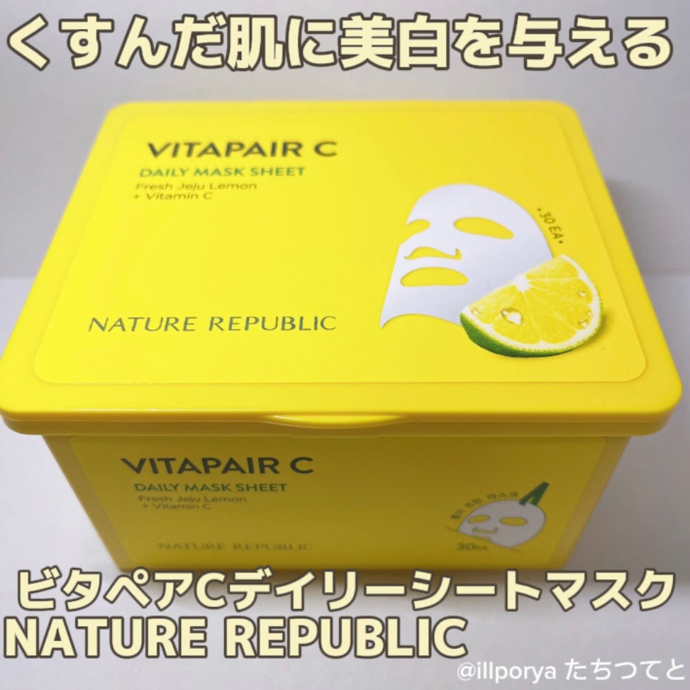 ビタペアCデイリーシートマスク/ネイチャーリパブリック/シートマスク・パックを使ったクチコミ(1枚目)