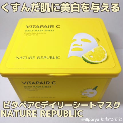 ビタペアCデイリーシートマスク/ネイチャーリパブリック/シートマスク・パックを使ったクチコミ(1枚目)