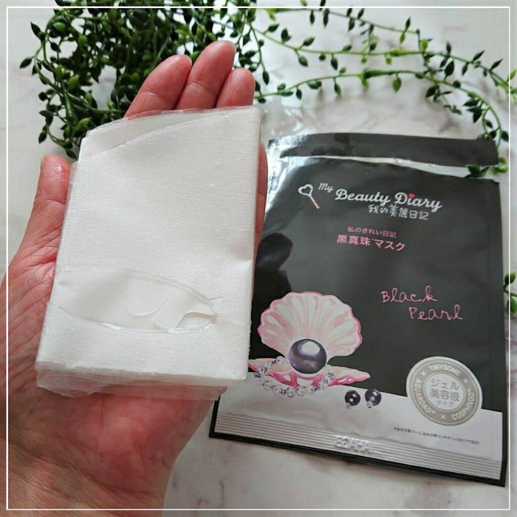 黒真珠マスク/我的美麗日記/シートマスク・パックを使ったクチコミ(2枚目)