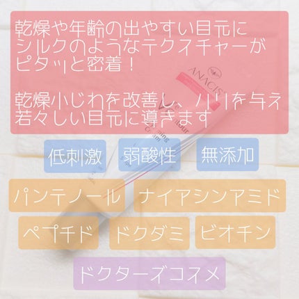 ベラコントゥアーフォーミングクリーム/ANACIS/フェイスクリームを使ったクチコミ(2枚目)