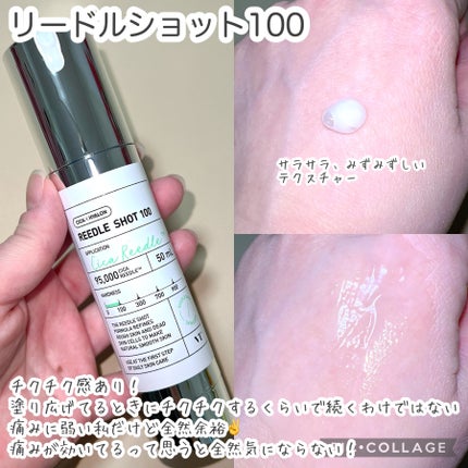 リードルショット100/VT/美容液を使ったクチコミ(3枚目)