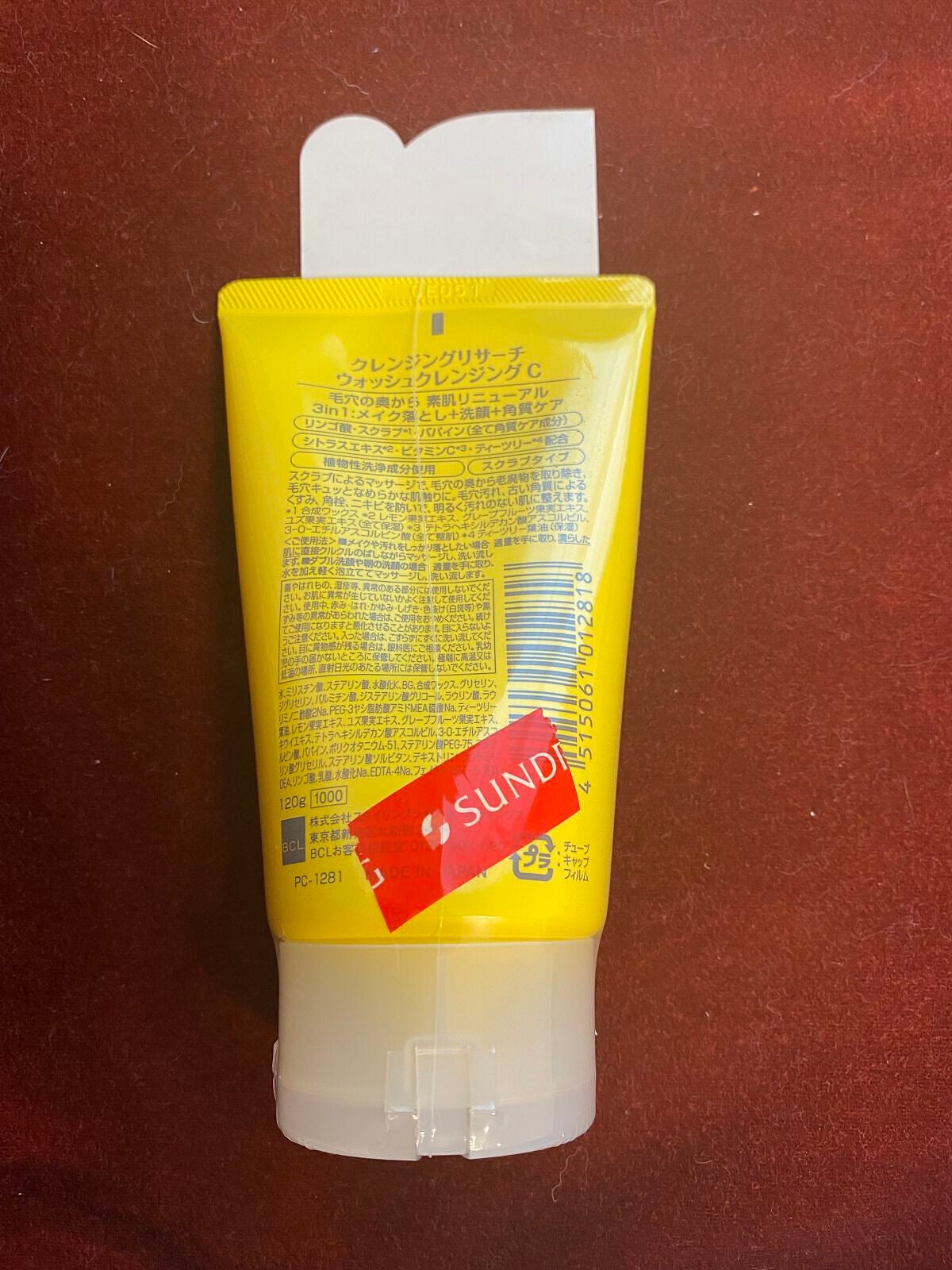 クレンジングリサーチ ウォッシュクレンジング C /クレンジングリサーチ/洗顔フォームを使ったクチコミ(2枚目)