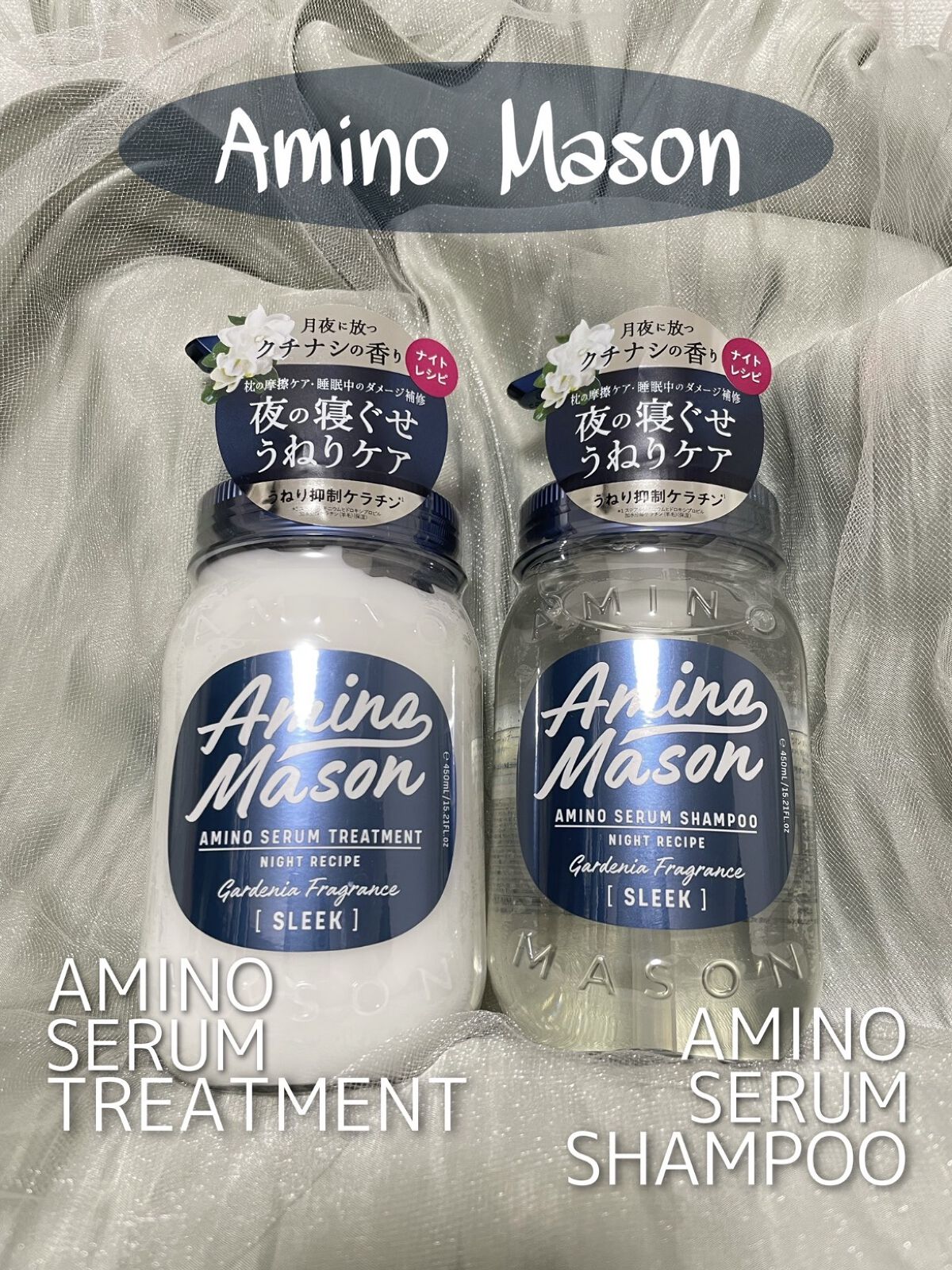 スリーク アミノセラム シャンプー／ヘアトリートメント/アミノメイソン/シャンプー・コンディショナーを使ったクチコミ（1枚目）