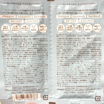 yoh on LIPS 「#ラナチュルムミニマルシャンプー ロフト先行販売とあり、いわゆ..」(2枚目)