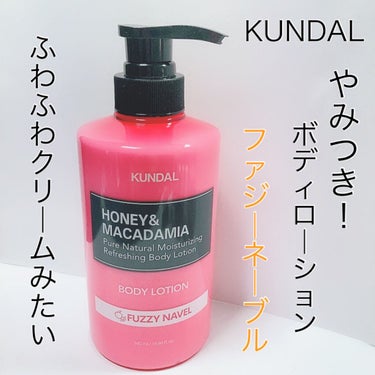 モイスチャーボディローション/KUNDAL/ボディローションを使ったクチコミ（1枚目）