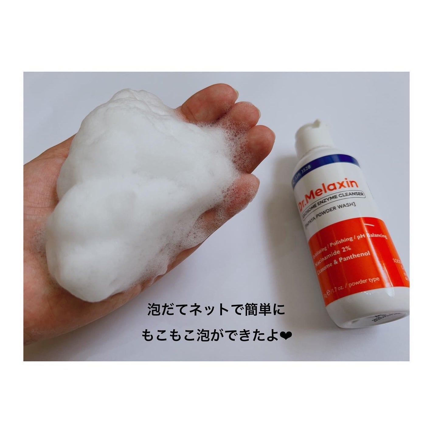 SAKI♡ on LIPS 「♡♡♡ドクターメラクチンのシカエクソソームシリーズより酵素クレ..」(5枚目)