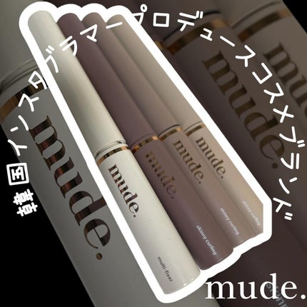 インスパイアスキニーカーリングマスカラ/mude/マスカラを使ったクチコミ(1枚目)