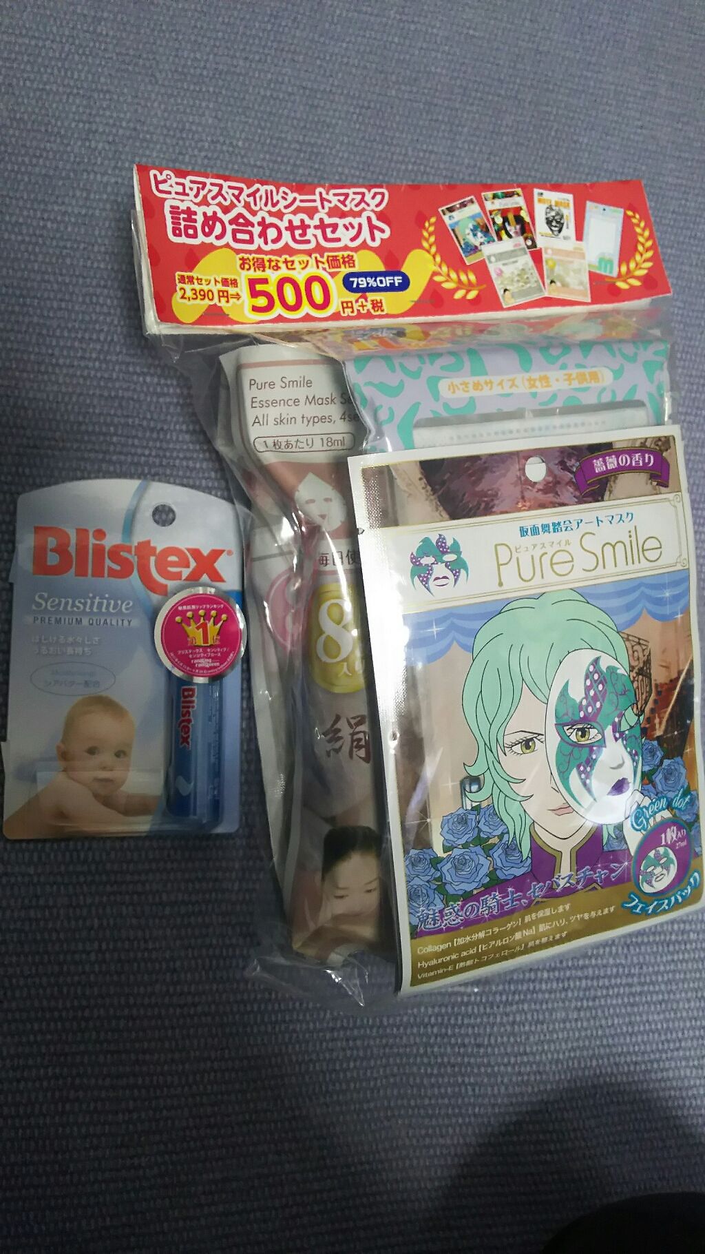 エッセンスマスク 毎日マスク8枚セット 真珠/Pure Smile/シートマスク・パックを使ったクチコミ（1枚目）