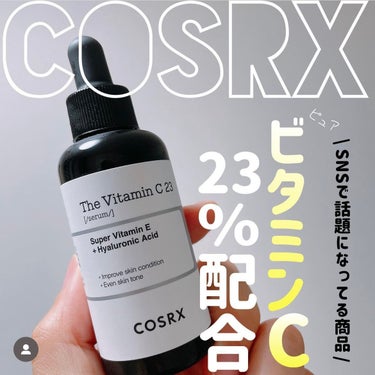 SNSやLIPSで話題になってるCOSRXのビタミンCセラム。
1度は見たことあると思いますが、
COSRXのビタミンCセラムは2種類あって、
今回23セラムの紹介🤍

オイル配合の為、とろみがあり
色味も黄色みが強いです。
美白･弾力ケアに効果的なピュアビタミンCを23%配合🤍
肌に吸い付くような、ペタペタ感は感じられる。
ピリピリっという刺激が私には少しありましたが、肌状態を見て使い分けています◎

そもそもCOSRXは人工香料不使用で敏感肌の方でも使いやすいブランドさんなんです◎

肌のくすみがとっても気になる私には
すごくビタミンC配合のスキンケアは必須！
そして朝の使用が特に良いらしい！
(スキンケア後は日焼け止めを必ず使ってね)

冷蔵庫保管がオススメです⭐️
(ビタミンC成分は、酸化防止のために開封後2ヶ月以内に使い切ることを推奨されています。)


ピュアビタミンCが配合された
コスパ良しのこちら。

是非覗いてみてください🌟

 #PR #COSRX  #コスアールエックス  #韓国コスメの画像 その0