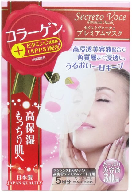 セレクトヴォーチェ セレクトヴォーチェ プレミアム マスク コラーゲン