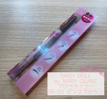 ブロウライナー/DAISY DOLL by MARY QUANT/アイブロウペンシルを使ったクチコミ（2枚目）