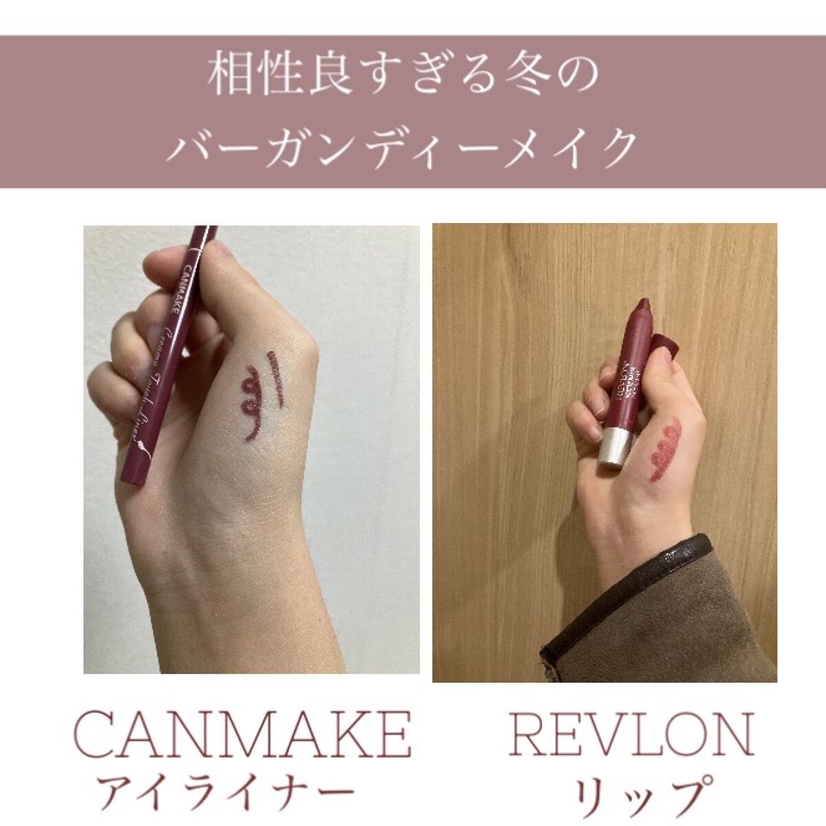 マット バーム #70 ファイアリー/REVLON/口紅を使ったクチコミ（1枚目）