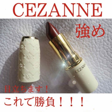 ラスティング リップカラーN 407 レッド系/CEZANNE/口紅を使ったクチコミ（1枚目）