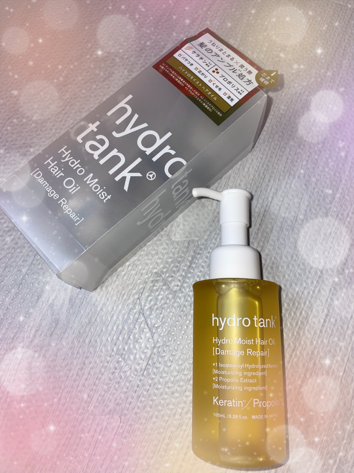 ダメージリペア ハイドロモイスト ヘアオイル 〈しっとりディープモイストタイプ〉/hydrotank/ヘアオイルを使ったクチコミ(1枚目)