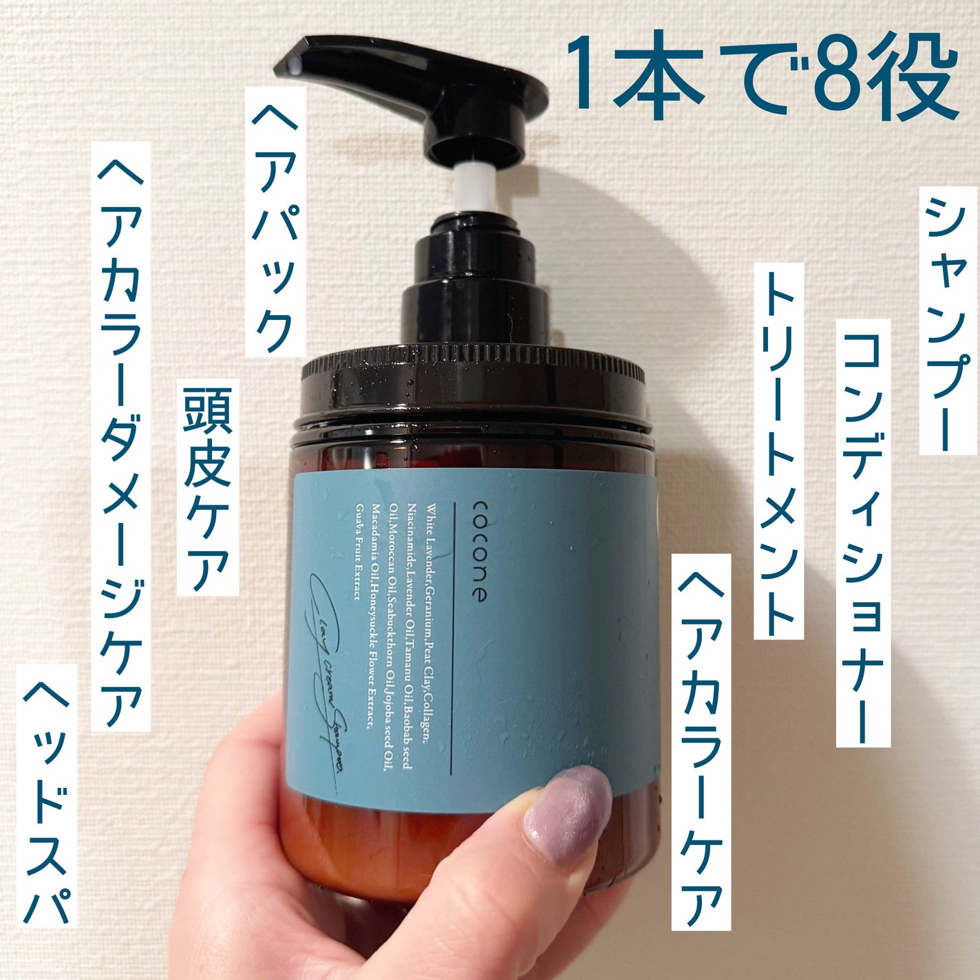 cocone クレイクリームシャンプー リペア/cocone/市販シャンプーを使ったクチコミ(7枚目)