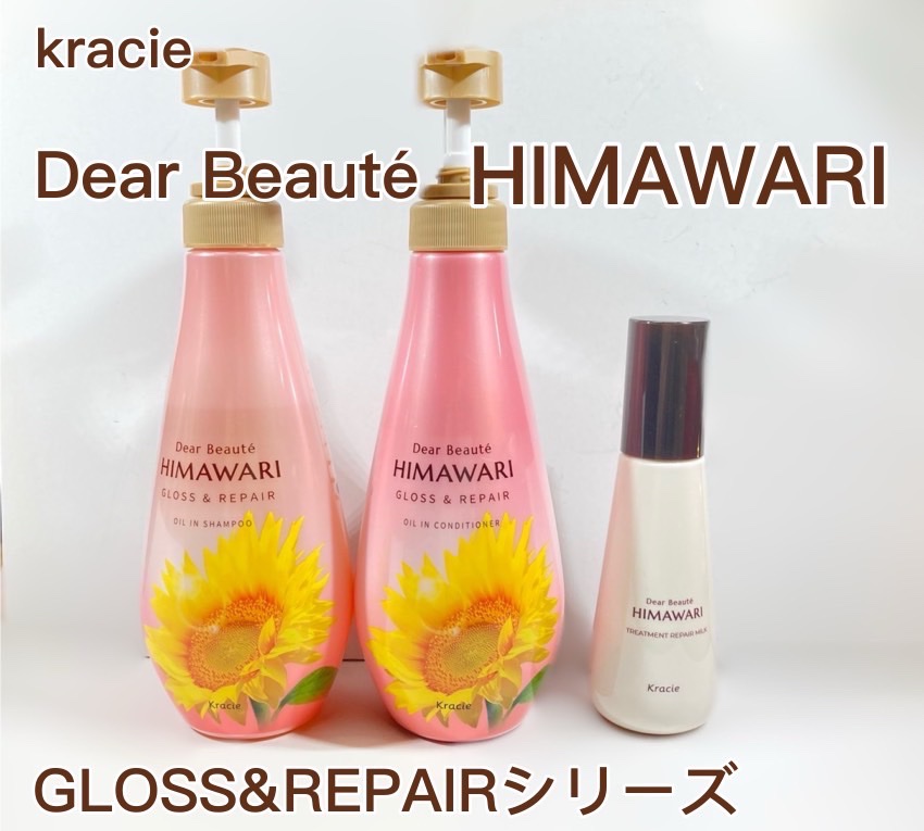 オイルインシャンプー／オイルインコンディショナー (グロス＆リペア)/ディアボーテ/市販シャンプーを使ったクチコミ（1枚目）