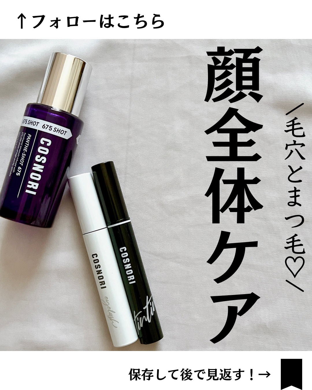 ロングアクティブアイラッシュセラム/COSNORI/まつげ美容液を使ったクチコミ（1枚目）