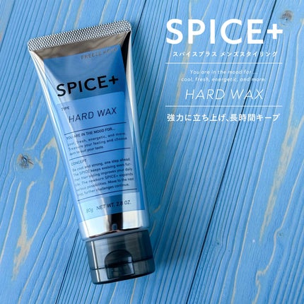 ハードワックス/SPICE+/ヘアワックス・クリームを使ったクチコミ(1枚目)
