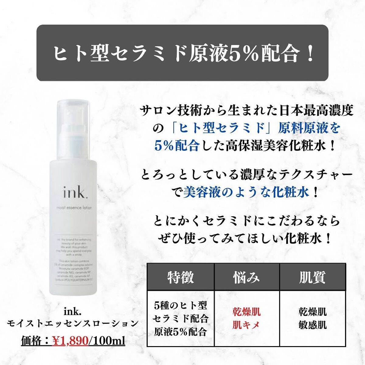 美容オタクのダン|プチプラスキンケアコスメ on LIPS 「<コスパ最強!>セラミド化粧水5選!◆紹介したアイテム・ネイチ..」(4枚目)