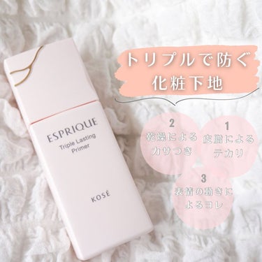 （@kose_official ）
⁡
ESPRIQUE / トリプル ラスティング プライマー
⁡
﹏﹏﹏﹏﹏﹏﹏﹏﹏﹏﹏﹏﹏﹏﹏﹏﹏﹏﹏﹏﹏﹏﹏﹏
⁡
\\\エスプリークの新作///
世界初*の成分