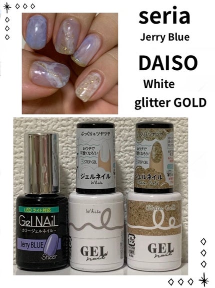 ジェルネイル(ライト対応)/セリア/ジェルネイルを使ったクチコミ(1枚目)