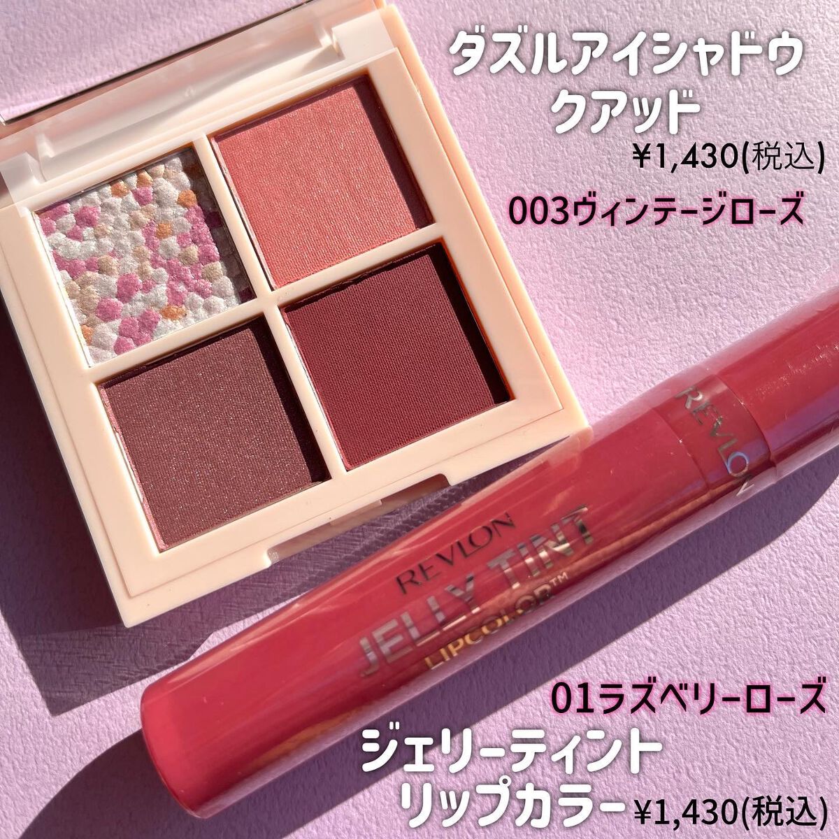 レブロン ダズル アイシャドウ クアッド/REVLON/アイシャドウパレットを使ったクチコミ（2枚目）