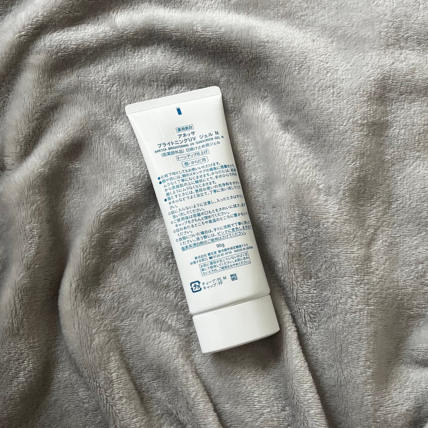 ブライトニングUV ジェル N/アネッサ/化粧下地を使ったクチコミ(2枚目)