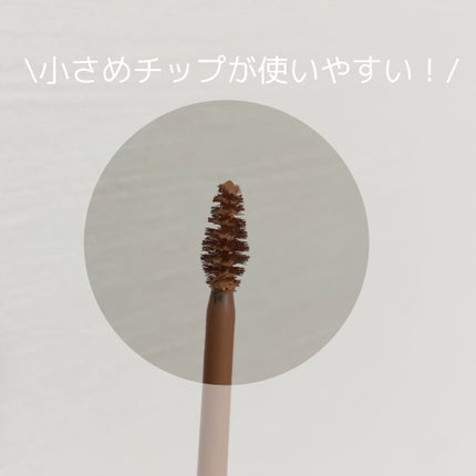 ヴィセ リシェ インスタント アイブロウ カラー/Visée/眉マスカラを使ったクチコミ(2枚目)