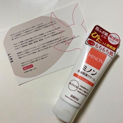 ミノン全身保湿クリーム/ミノン/ボディクリームを使ったクチコミ(1枚目)
