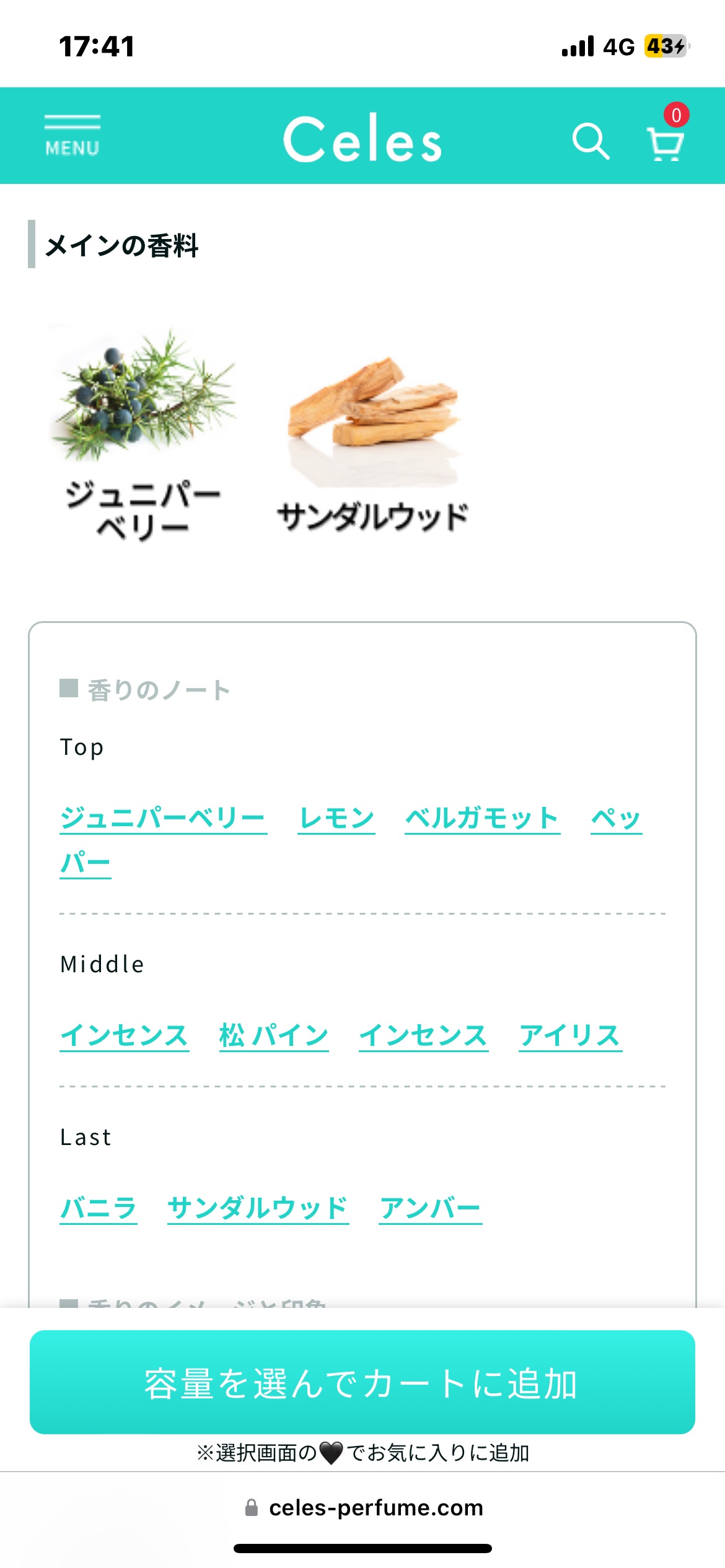 ジプシー ウォーター/BYREDO/香水(その他)を使ったクチコミ（2枚目）