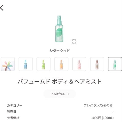 パフュームド ボディ&ヘアミスト/innisfree/香水(その他)を使ったクチコミ(1枚目)