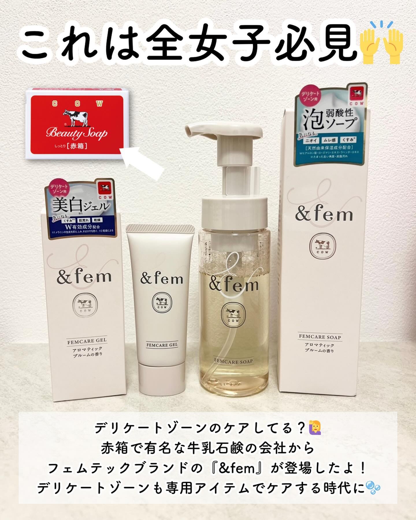 アンドフェム フェムケア泡ソープ/＆fem/デリケートゾーンケアを使ったクチコミ（2枚目）