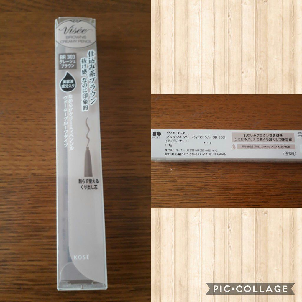 ブラウンズ クリーミィペンシル/Visée/ペンシルアイライナーを使ったクチコミ(2枚目)