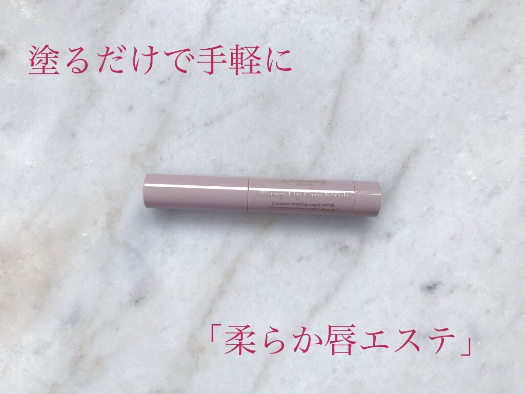 プランプリップケアスクラブ/キャンメイク/リップスクラブを使ったクチコミ(1枚目)