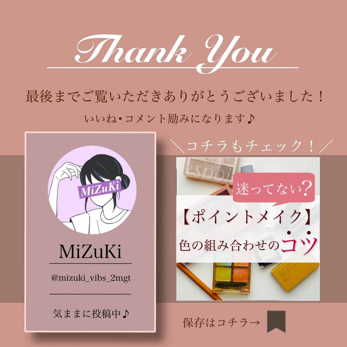 瑞樹澄葉@メイクのアレコレ on LIPS 「【いつものメイクをワンランク上の仕上がりに✨】こんにちは~!M..」(6枚目)