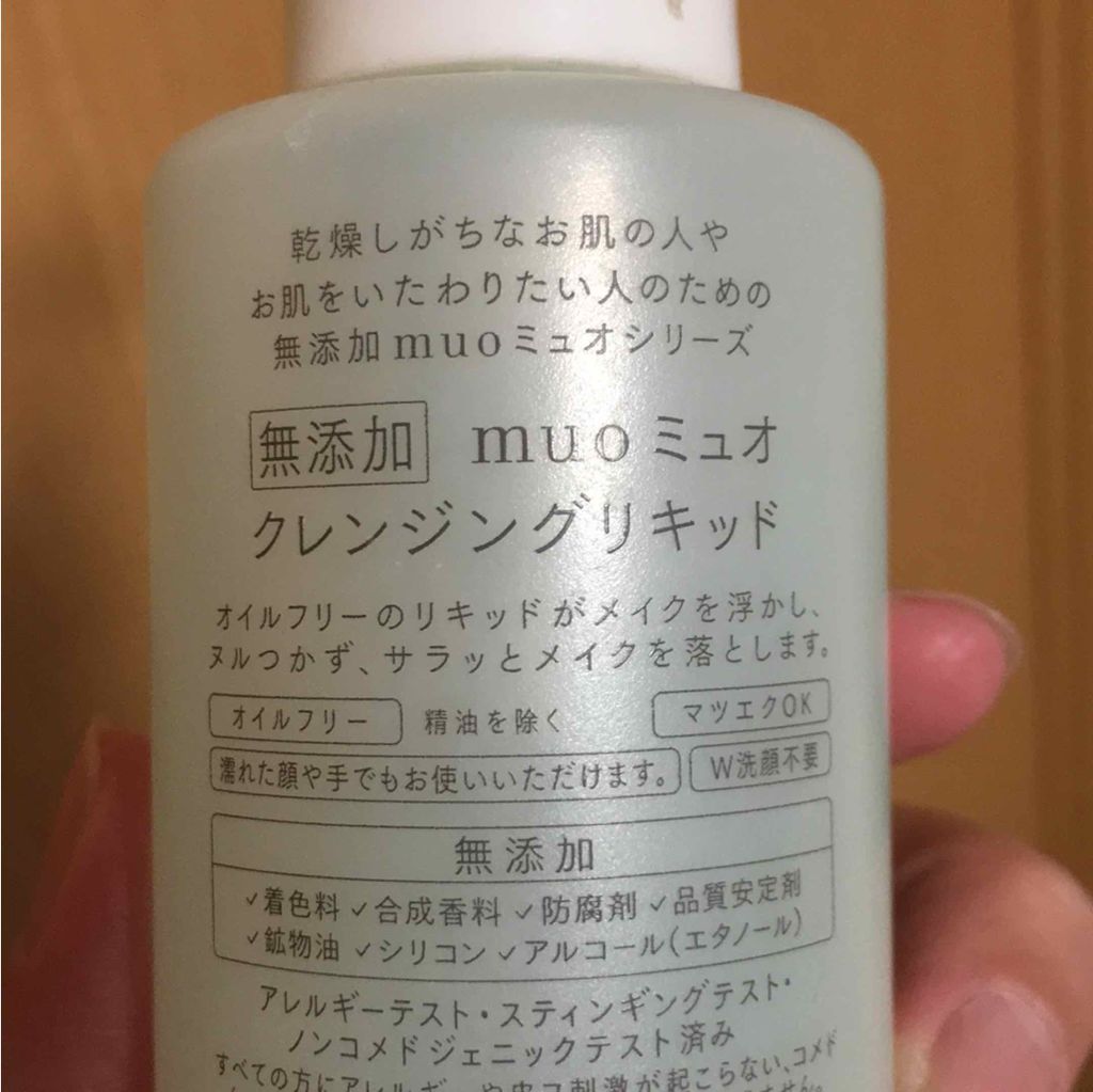 muo クレンジングリキッド(旧)のクチコミ「オイルフリーで突っ張らず使いごごち良かったです♪

アイメイクの落ち具合はう〜ん…

#使い切.....」（2枚目）