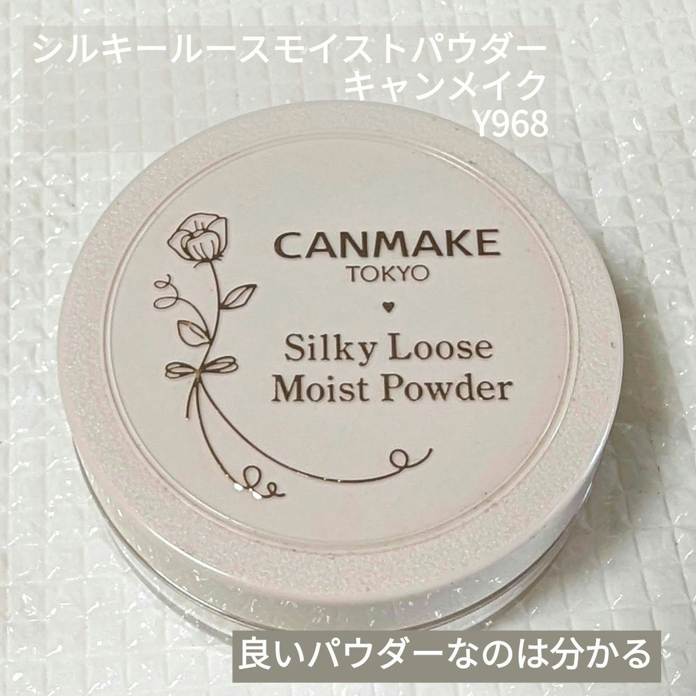 シルキールースモイストパウダー/キャンメイク/ルースパウダーを使ったクチコミ(1枚目)