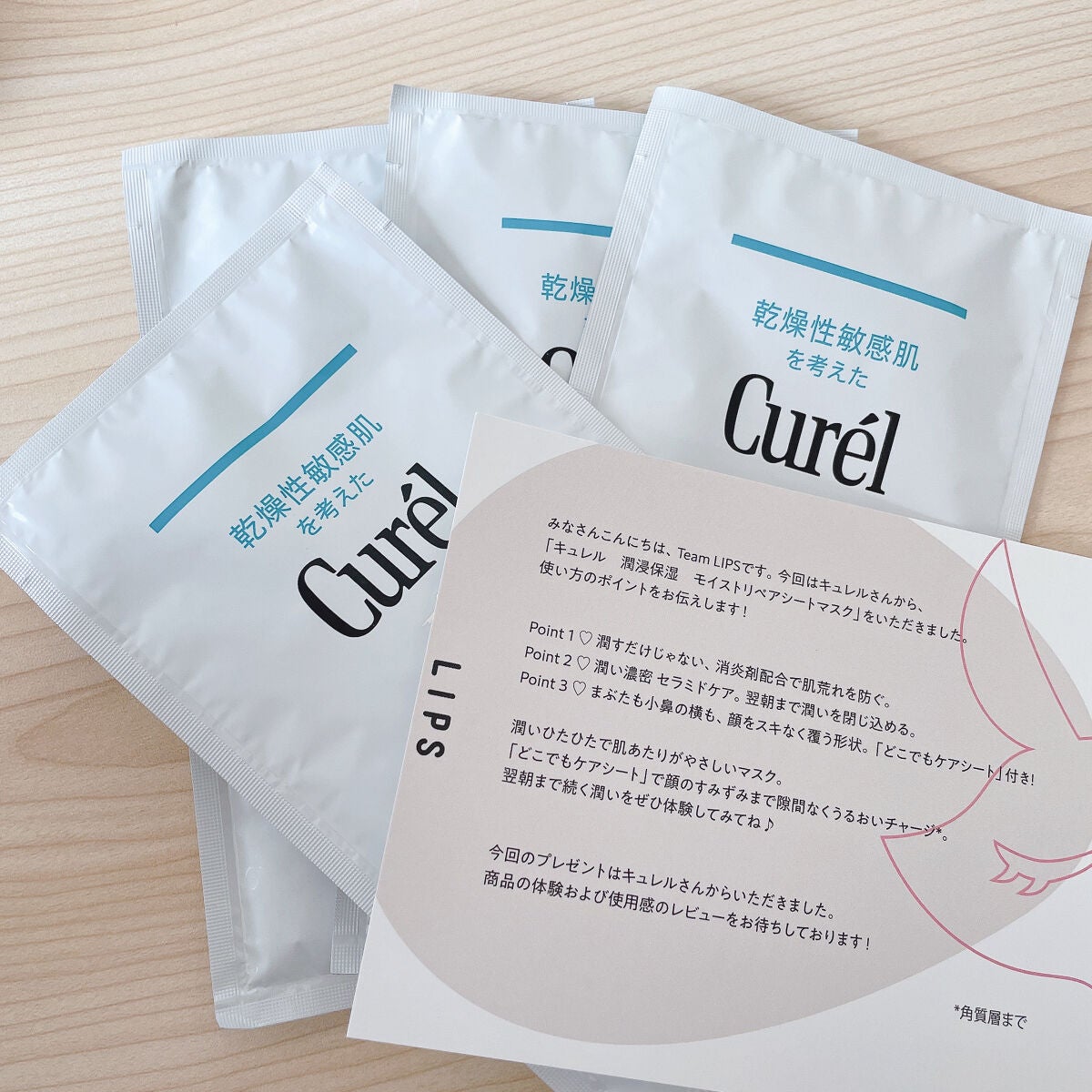 潤浸保湿 モイストリペアシートマスク/キュレル/シートマスク・パックを使ったクチコミ(1枚目)