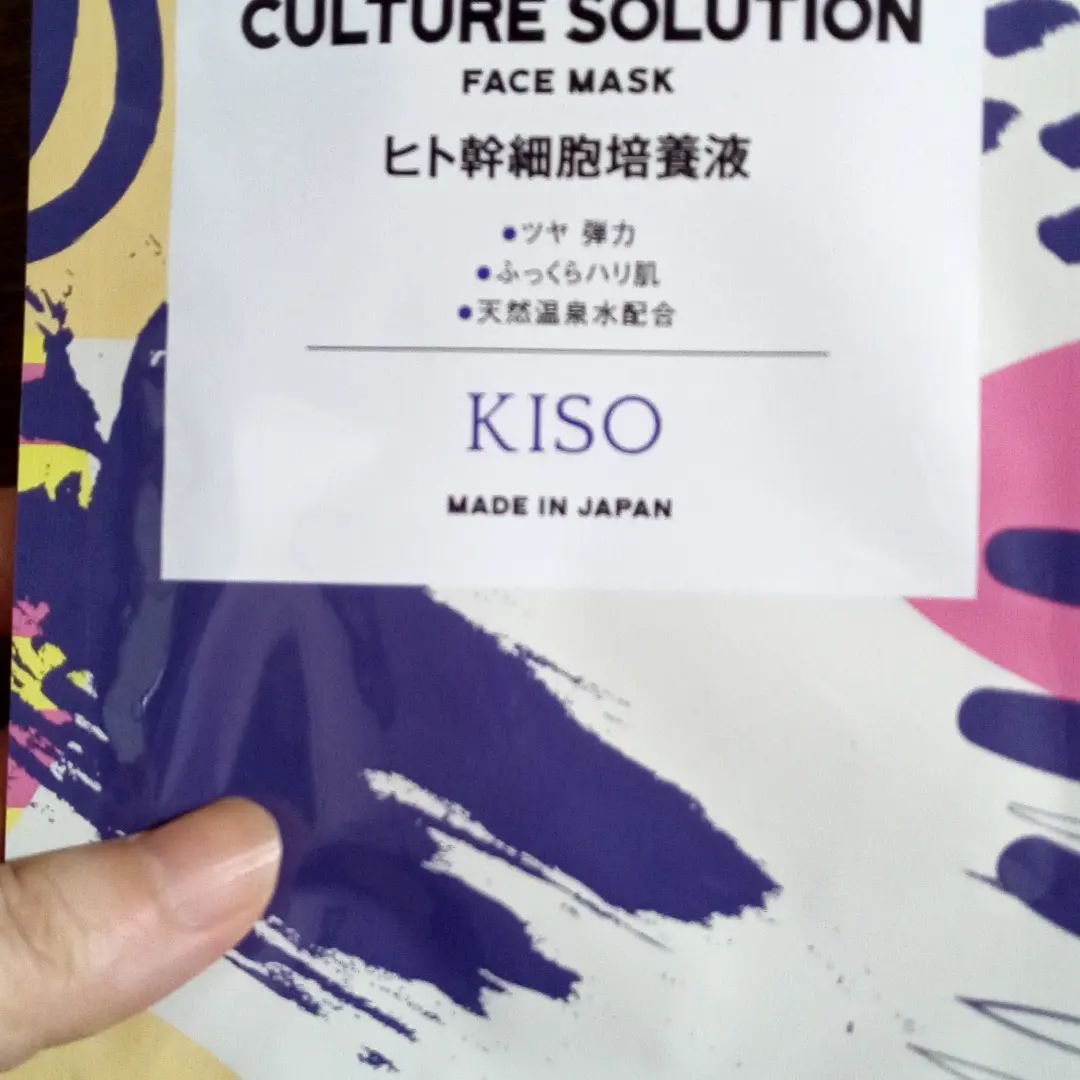 KISO フェイスマスク 【しっかり実感30枚セット】のクチコミ「高濃度美容原液×温泉水を1枚に贅沢に閉じ込めたKISOフェイスマスク10枚セットを使わせていた.....」（2枚目）
