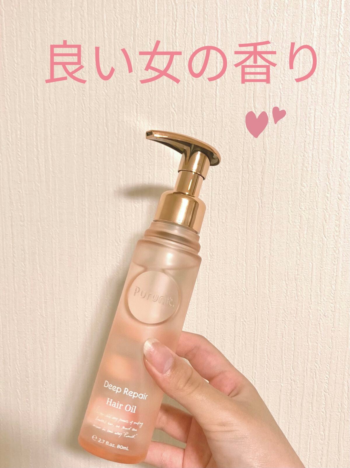 プルント ディープリペア美容液ヘアオイル/Purunt./ヘアオイルを使ったクチコミ(1枚目)