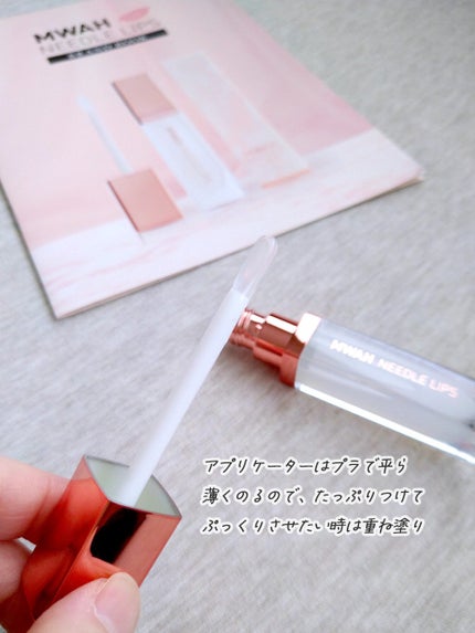 試してみた】MWAH MWAH NEEDLE LIPSのリアルな口コミ・レビュー 試してみた】MWAH MWAH NEEDLE LIPSのリアルな口コミ・レビュー